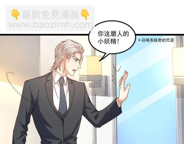 第81话 你这是在玩火(1/2)-第82话