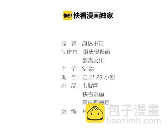 第81话 你这是在玩火(1/2)-第82话