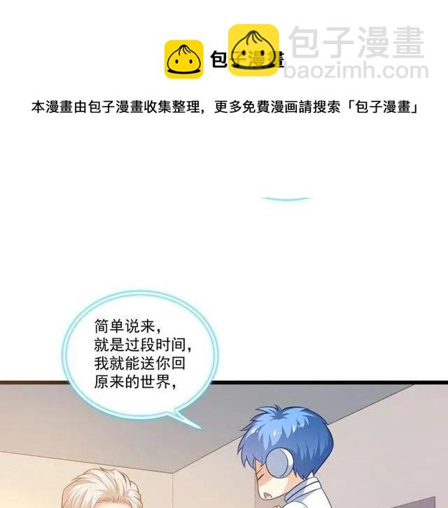 第81话 你这是在玩火(1/2)-第82话