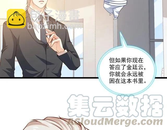 第81话 你这是在玩火(1/2)-第82话