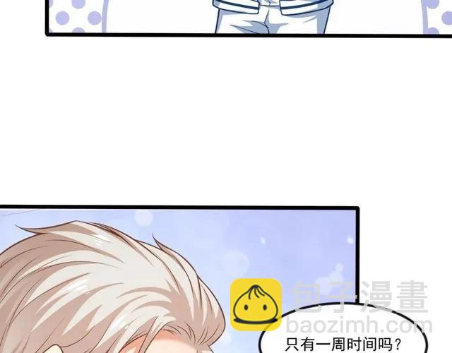 第81话 你这是在玩火(1/2)-第82话