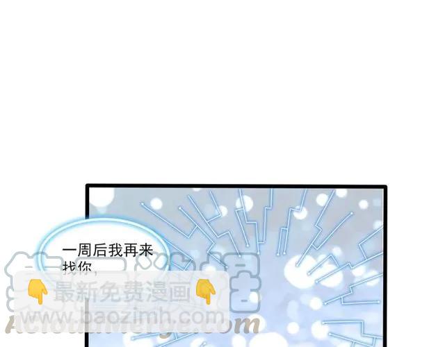 第81话 你这是在玩火(1/2)-第82话