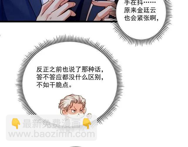 第81话 你这是在玩火(1/2)-第82话