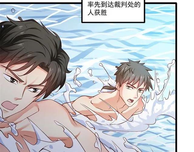 第85话 真男人比拼？(1/2)-第86话