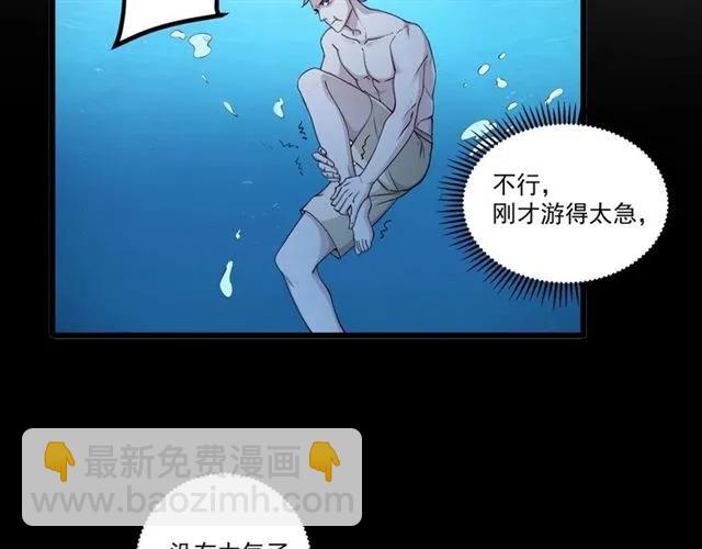 第85话 真男人比拼？(1/2)-第86话