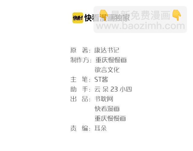 第85话 真男人比拼？(1/2)-第86话