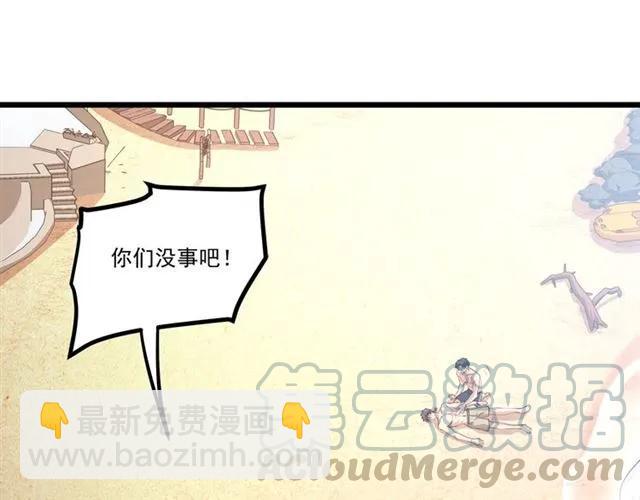 第85话 真男人比拼？(1/2)-第86话