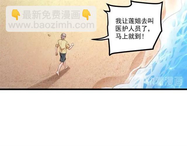 第85话 真男人比拼？(1/2)-第86话