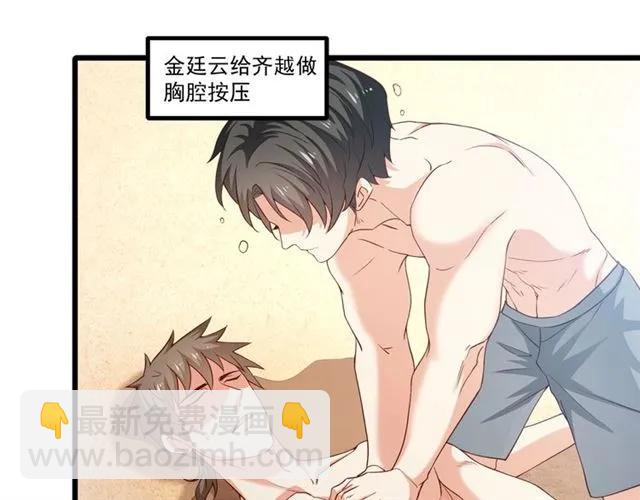 第85话 真男人比拼？(1/2)-第86话