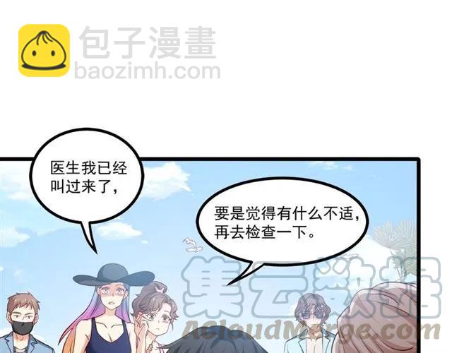 第85话 真男人比拼？(1/2)-第86话