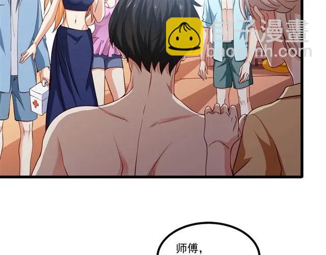 第85话 真男人比拼？(1/2)-第86话