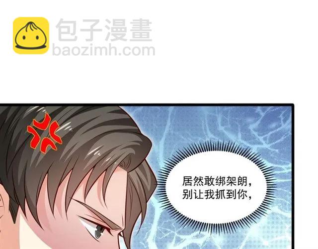第87话 毁了你才痛快！(1/3)-第88话