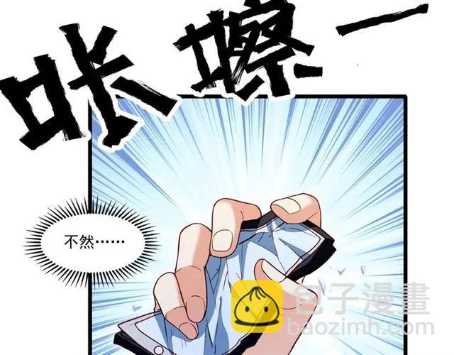 第87话 毁了你才痛快！(1/3)-第88话