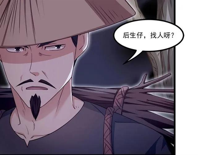 第87话 毁了你才痛快！(1/3)-第88话