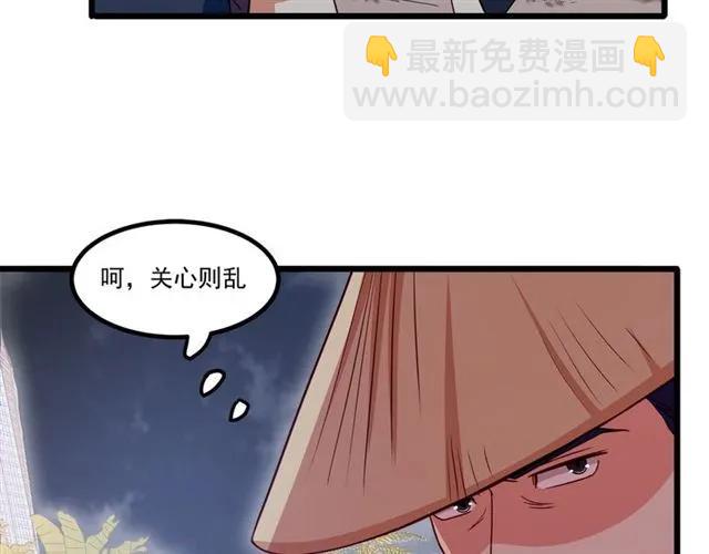 第87话 毁了你才痛快！(1/3)-第88话
