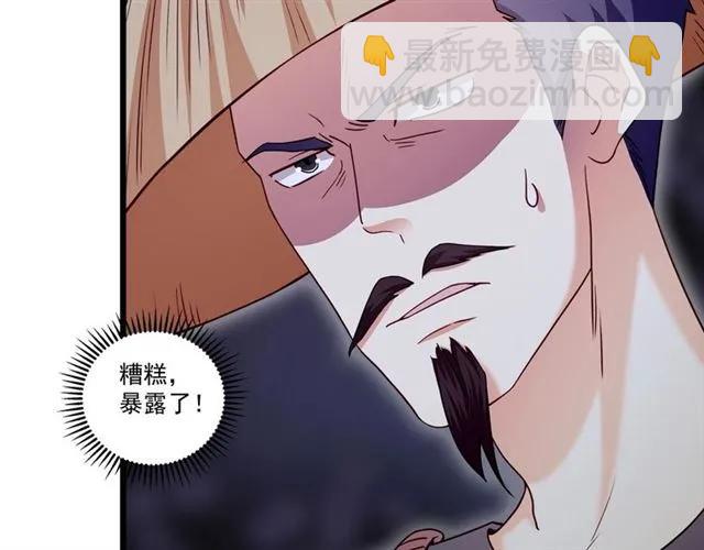 第87话 毁了你才痛快！(1/3)-第88话