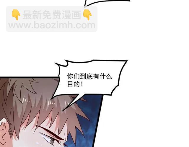 第87话 毁了你才痛快！(1/3)-第88话