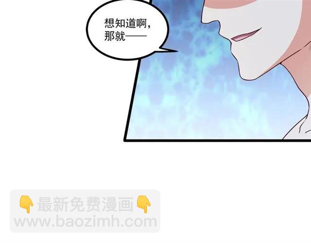 第87话 毁了你才痛快！(1/3)-第88话
