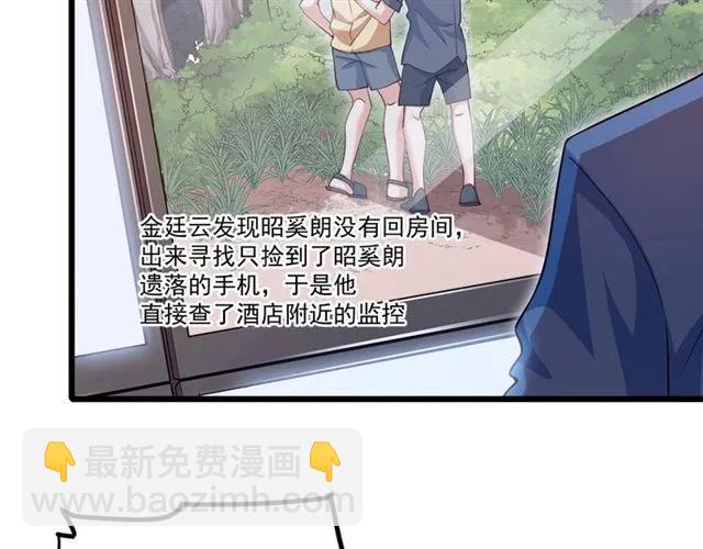 第87话 毁了你才痛快！(1/3)-第88话