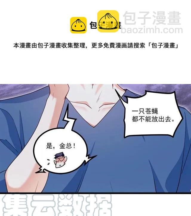 第87话 毁了你才痛快！(1/3)-第88话