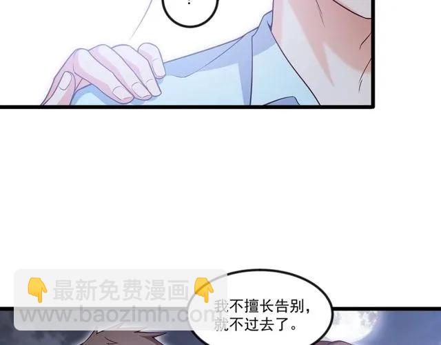 第89话 齐越的离开(1/2)-第90话