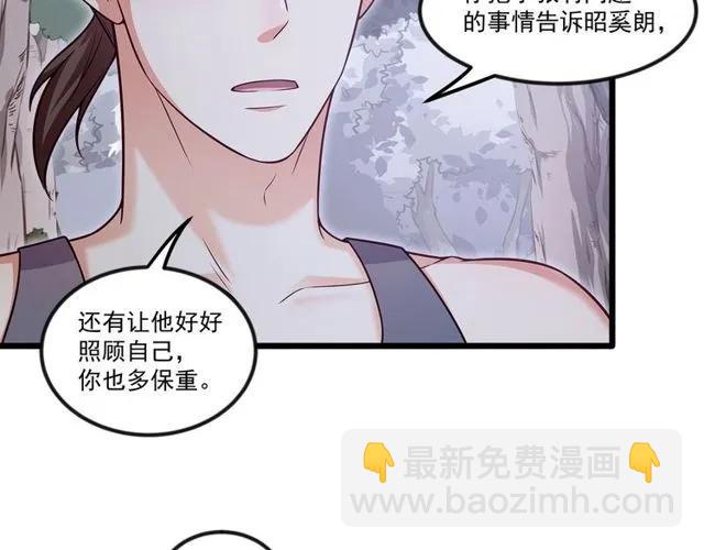 第89话 齐越的离开(1/2)-第90话