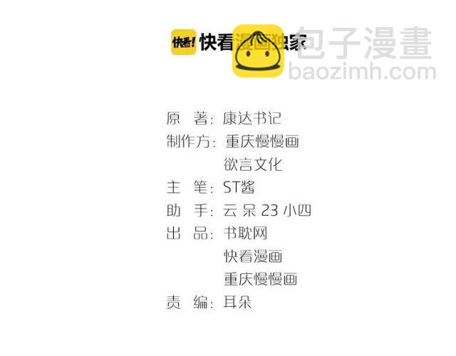 第89话 齐越的离开(1/2)-第90话