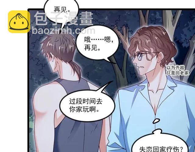 第89话 齐越的离开(1/2)-第90话