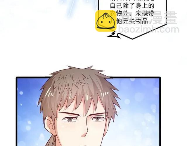 第89话 齐越的离开(1/2)-第90话