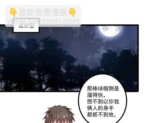 第89话 齐越的离开(1/2)-第90话