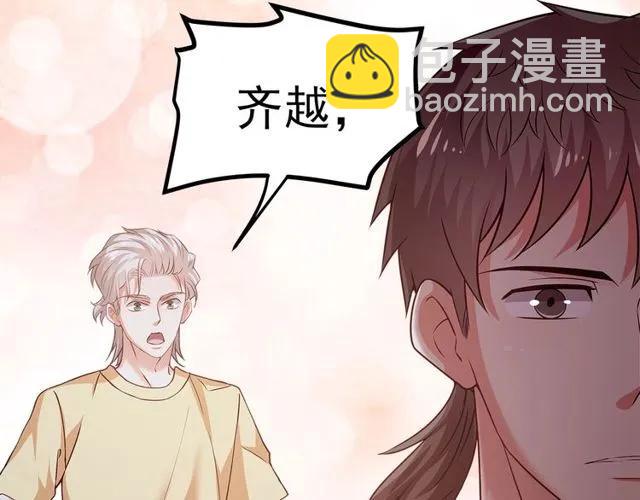 第89话 齐越的离开(1/2)-第90话