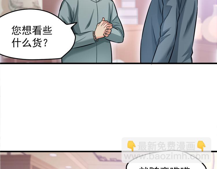 第9话 今日收获两份惊喜？！(1/2)-第10话