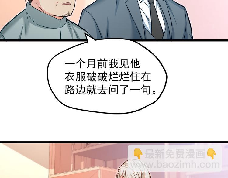 第9话 今日收获两份惊喜？！(1/2)-第10话