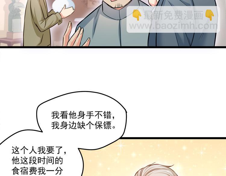 第9话 今日收获两份惊喜？！(1/2)-第10话