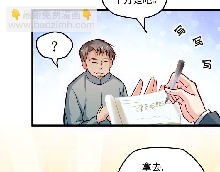 第9话 今日收获两份惊喜？！(1/2)-第10话