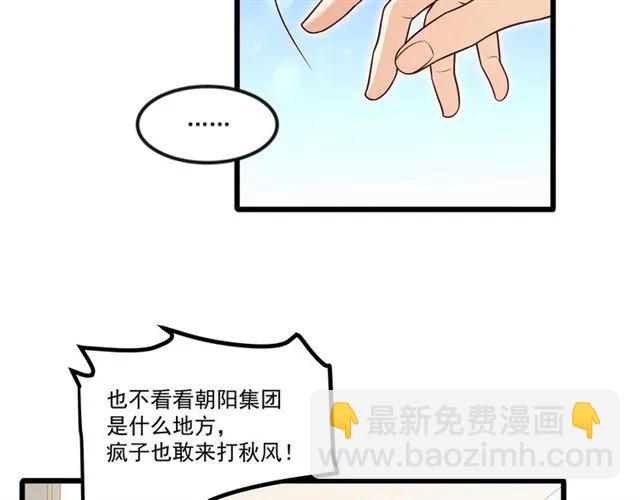 第91话 你是我的！(1/2)-第92话