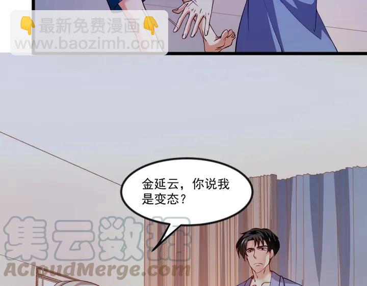 第93话 高冷霸总回归？(1/2)-第94话