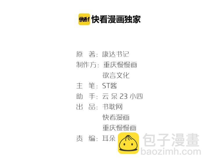 第93话 高冷霸总回归？(1/2)-第94话