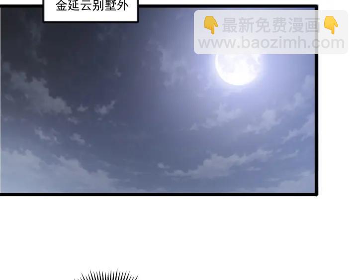 第93话 高冷霸总回归？(1/2)-第94话
