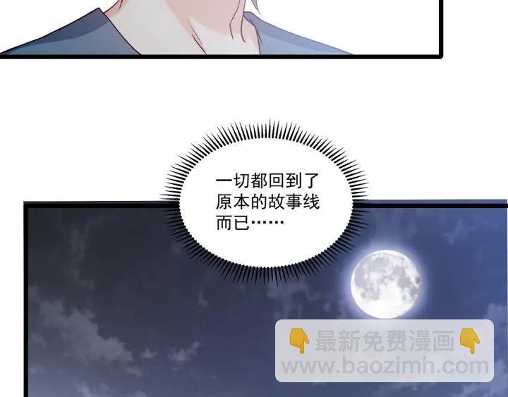 第93话 高冷霸总回归？(1/2)-第94话
