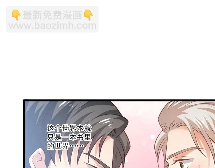 第93话 高冷霸总回归？(1/2)-第94话