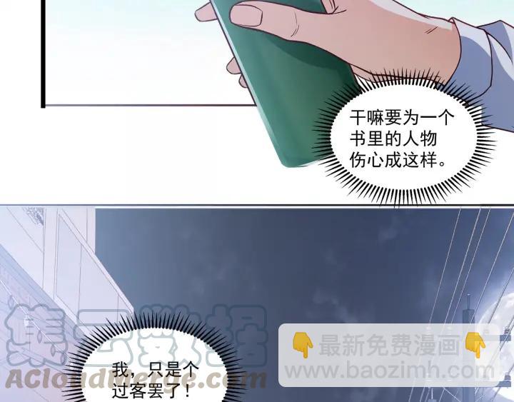 第93话 高冷霸总回归？(1/2)-第94话