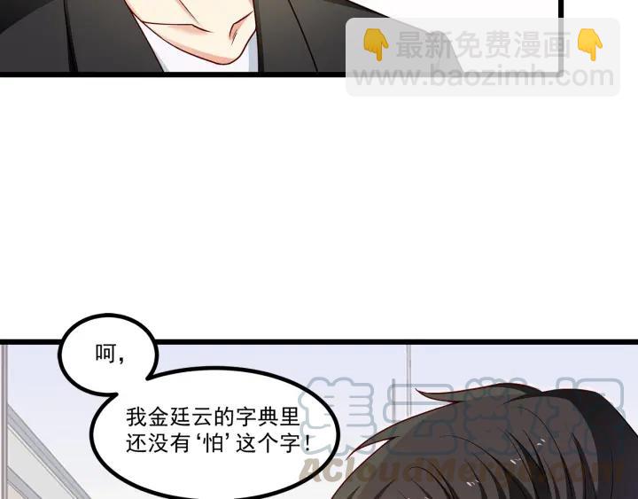 第97话 酒后吐真言(1/2)-第98话