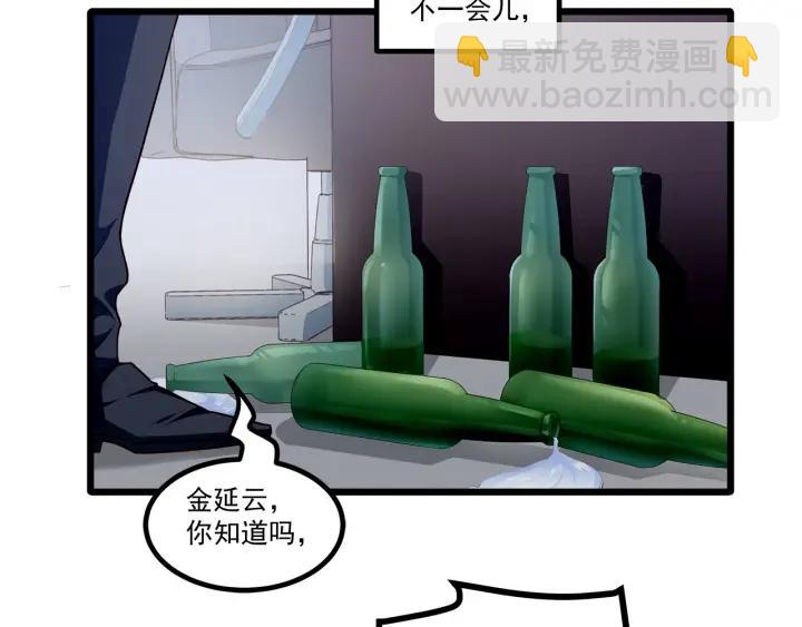 第97话 酒后吐真言(1/2)-第98话