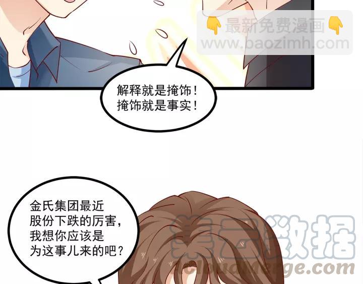 第99话 绝处逢生(1/2)-第100话