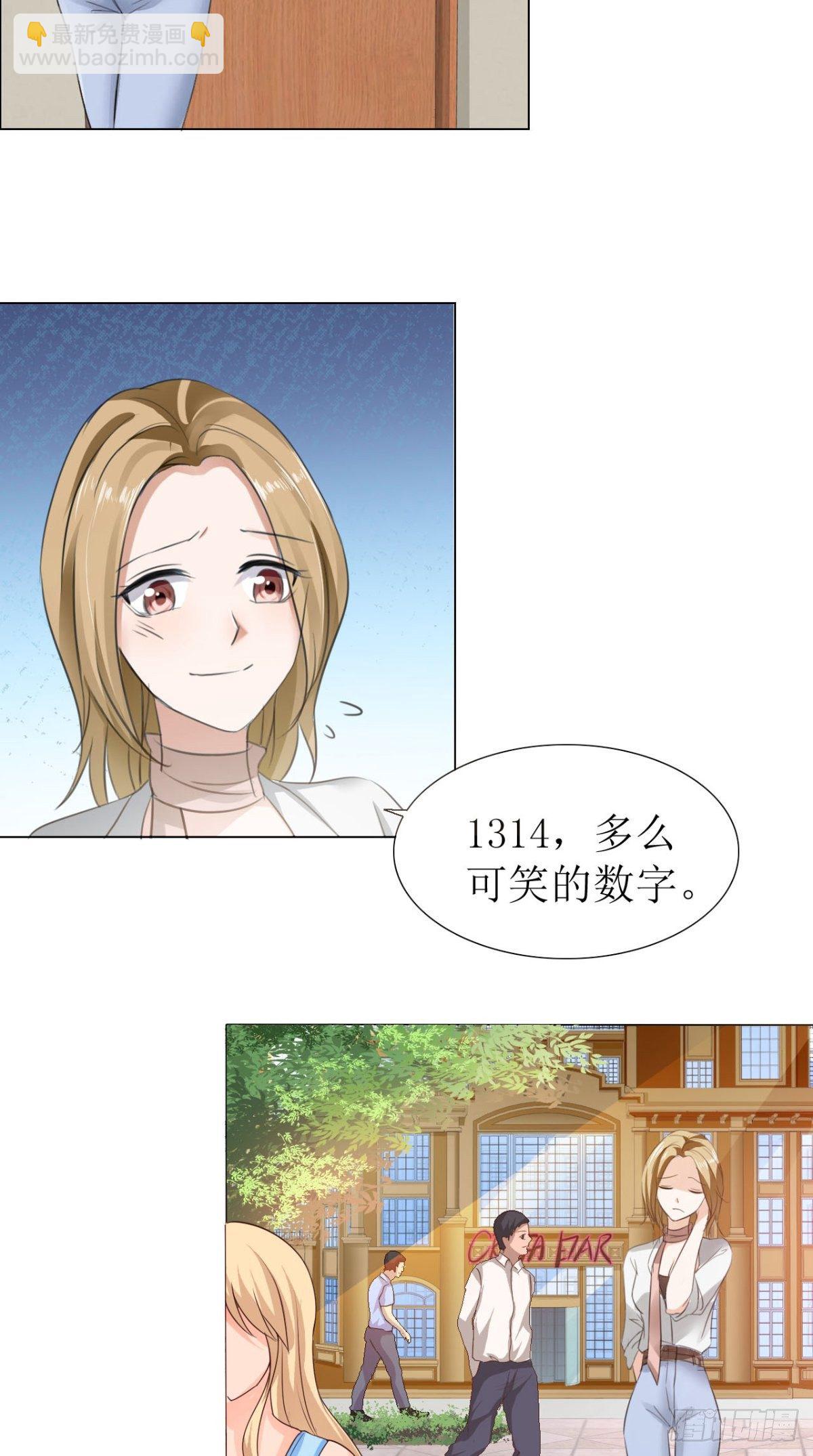 第2话 戴面具的男子-第2话