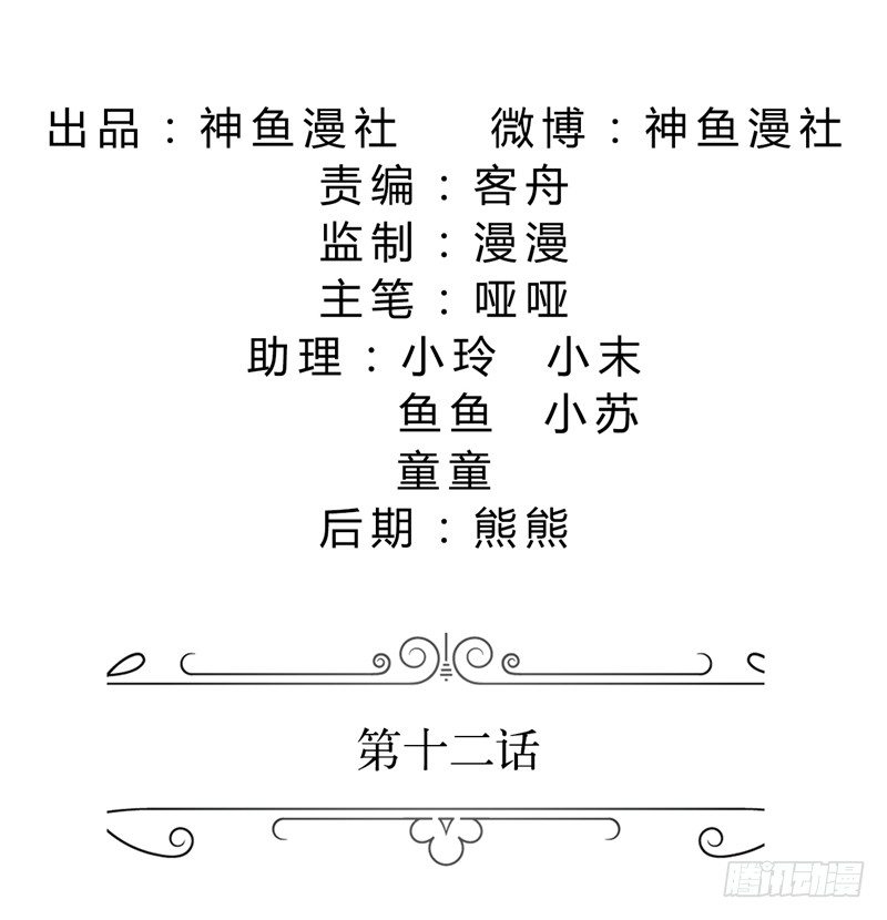 第12话 他活不过明天-第12话