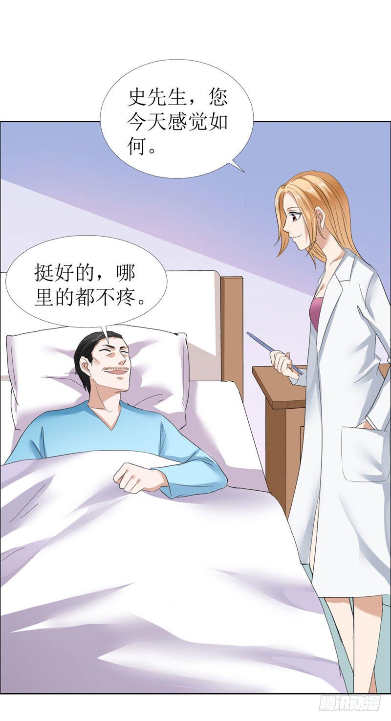 第14话 原来她是千金小姐-第14话