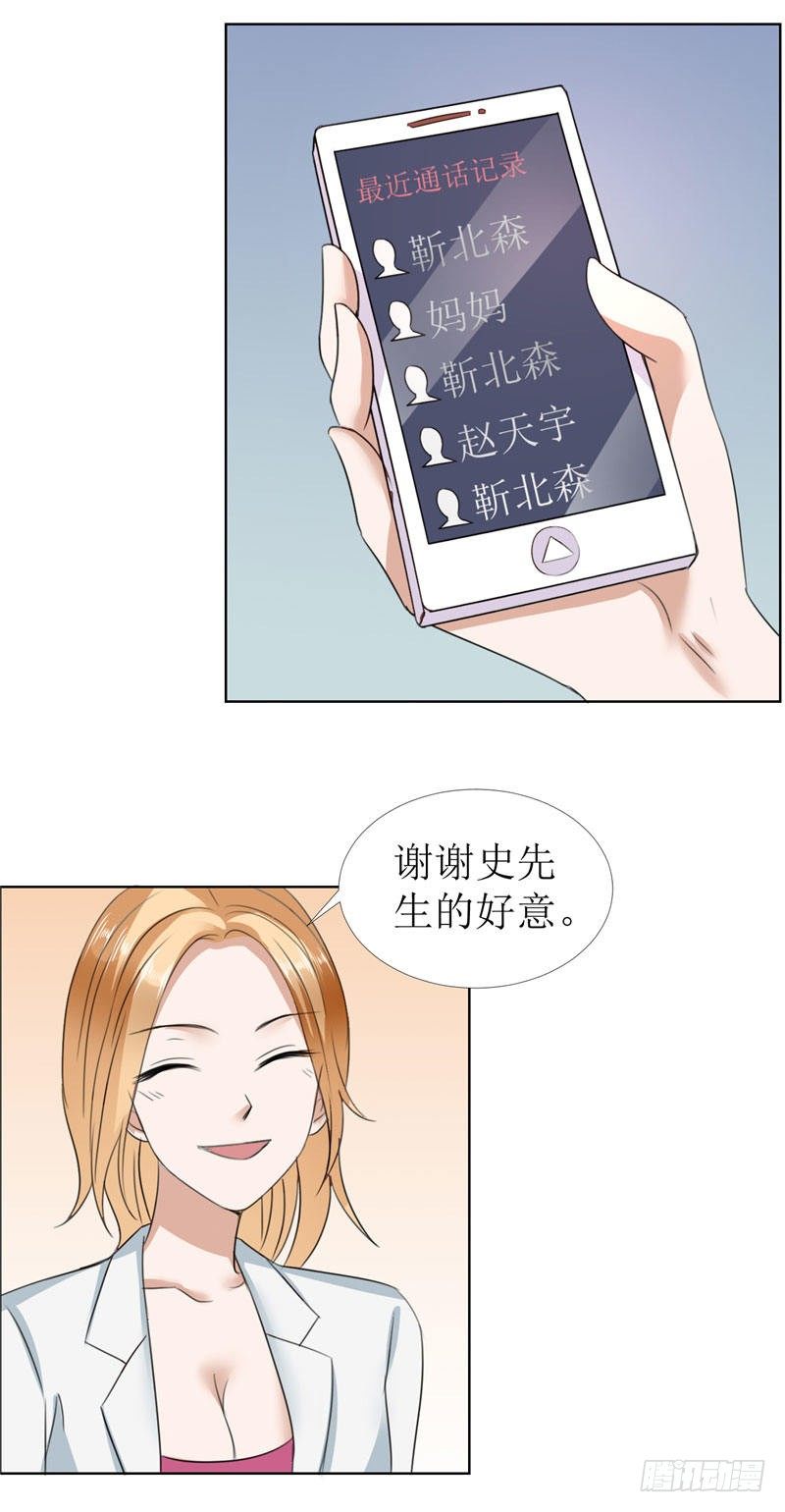 第14话 原来她是千金小姐-第14话