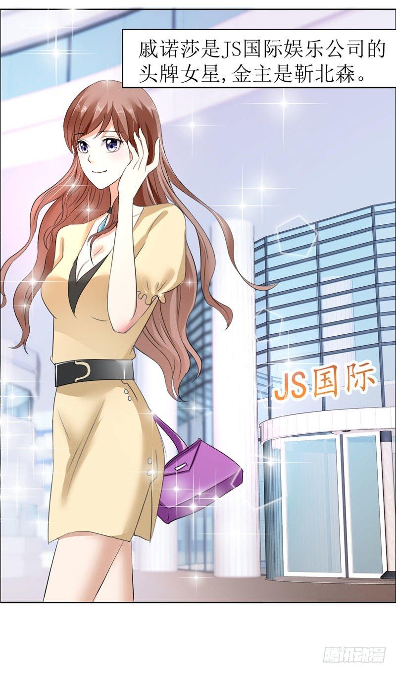 第14话 原来她是千金小姐-第14话